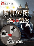懲罰大帝