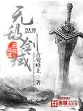 至尊雜役