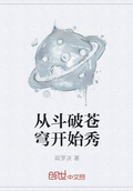 從斗破蒼穹開始秀