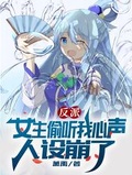 不按劇情走