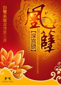 冷帝殺手妃：朕的廢后誰敢動