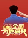 回憶審判