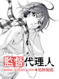 監督代理人