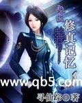 超級修真記憶