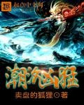潮汐兇猛