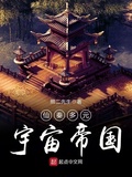仙秦天域