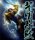 黎明戰歌