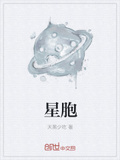 星爆