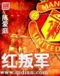 紅叛軍