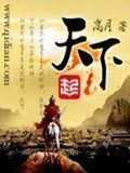 鐵血盛唐