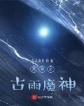 從原神走出的諸天強者