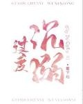 過度沉溺