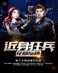 超級高手在都市