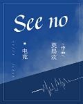 See no[電競]