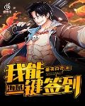 海賊：我能一鍵簽到