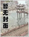 炮灰重生記