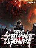 忍界全明星大亂斗