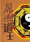廢柴奇遇