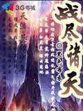 沾盡諸天