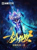 一劍絕世牧北牧依依無防盜