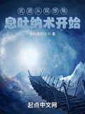 武道從觀想龜息吐納術開始