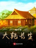 大乾長生法空