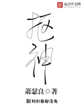 摳神程煜