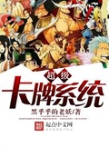 超級卡牌系統（海賊之超級卡牌系統）