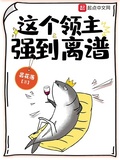 這個領主強到離譜