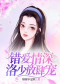 余暮夕洛挽風