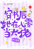 穿書後她在八零當大佬