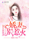夜先生，給你一口甜甜