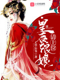 皇後娘娘請上位