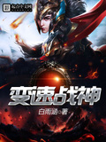 變速戰神