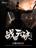 九龍戰天決