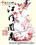 將門貴秀