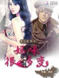 易少軍婚忙：媽咪很多變
