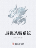 最強殺戮系統