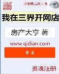 我在三界開網店