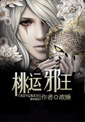 絕品龍少