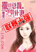 天降億萬小甜妻
