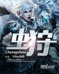 蟲狩