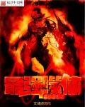 最強噬體