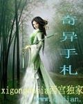 我的同居女仙