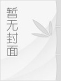 美人兮:廢棄王妃