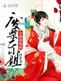 全能修鍊師:廢柴二小姐