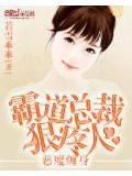 總裁追妻:嬌妻拒婚大作戰