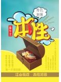 重生之本性