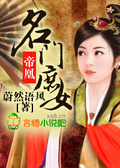 帝凰:名門庶女