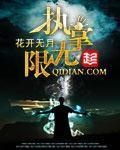 執掌無限
